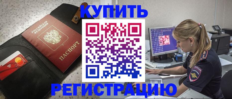 прописка иностранных граждан в Ессентуках