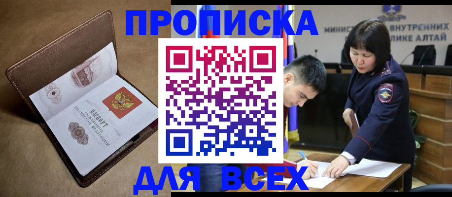 временная регистрация адрес в Ессентуках