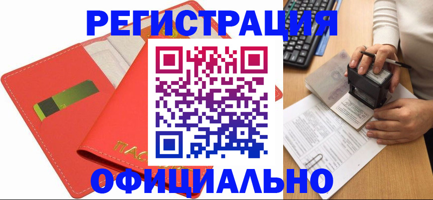 прописка паспорт в Ессентуках